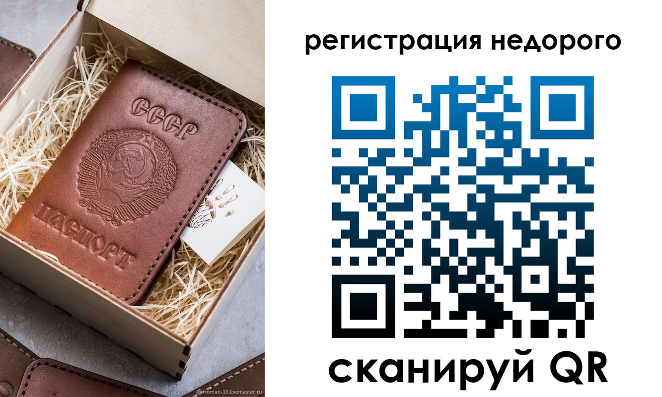 прописка гарантия в Сатке
