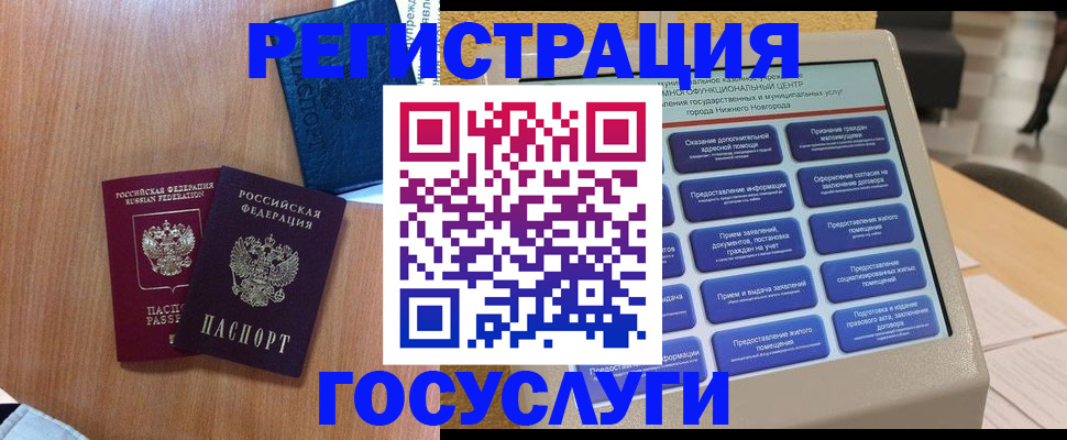 прописка ребенка в Сатке