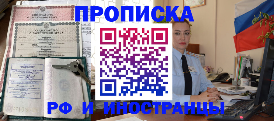 временная регистрация законно в Сатке