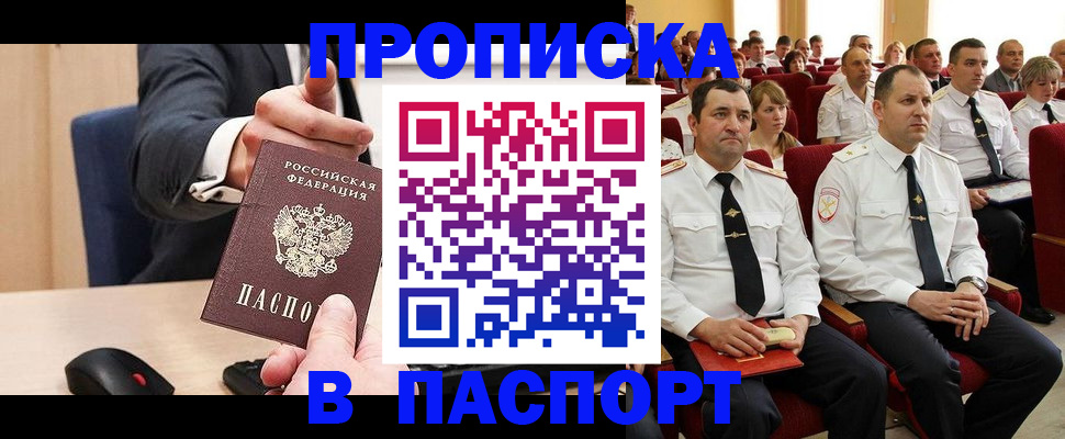 временная регистрация гарантия в Сатке