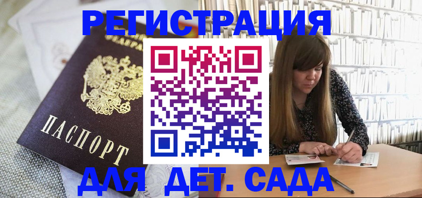 временная регистрация собственник в Сатке